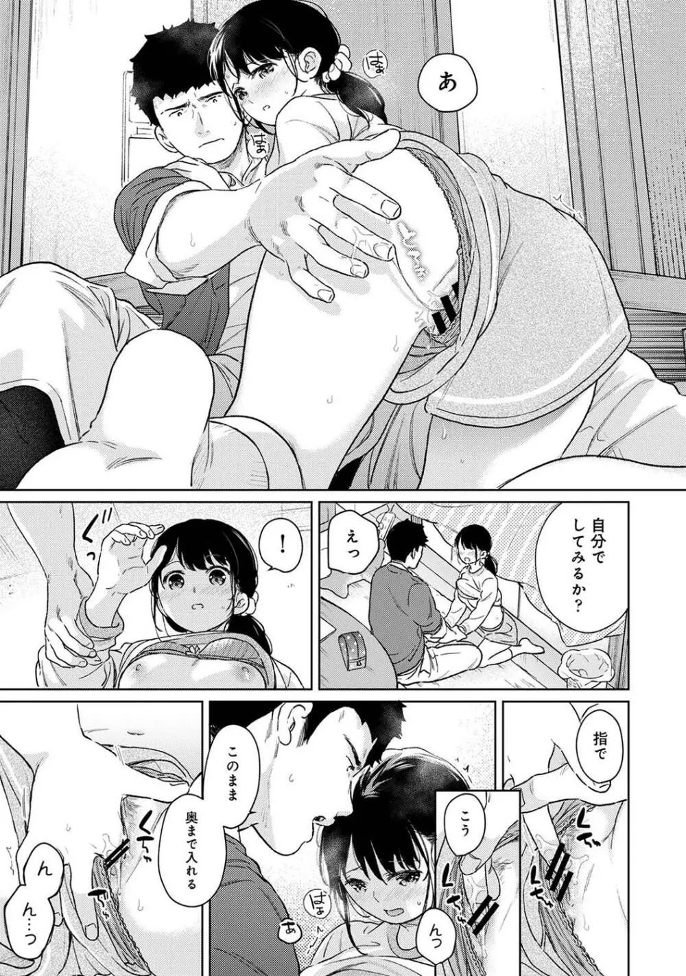 COMIC アナンガ・ランガ Vol.97 Page.65