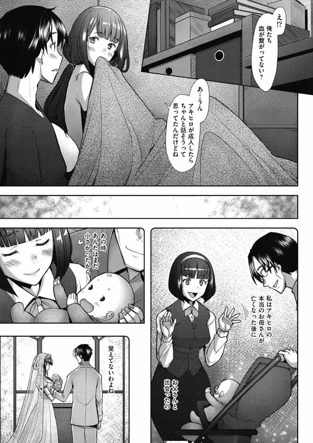 人妻だって恋したい♡生ハメ受精で孕みたがる人妻たち Page.169