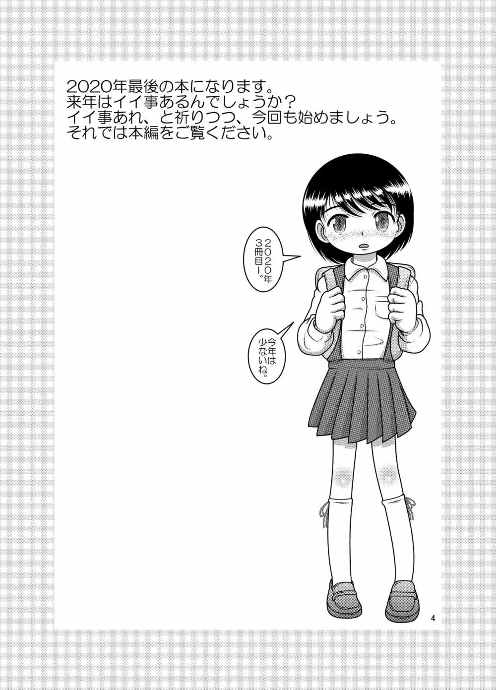 順依幼柑 Page.3