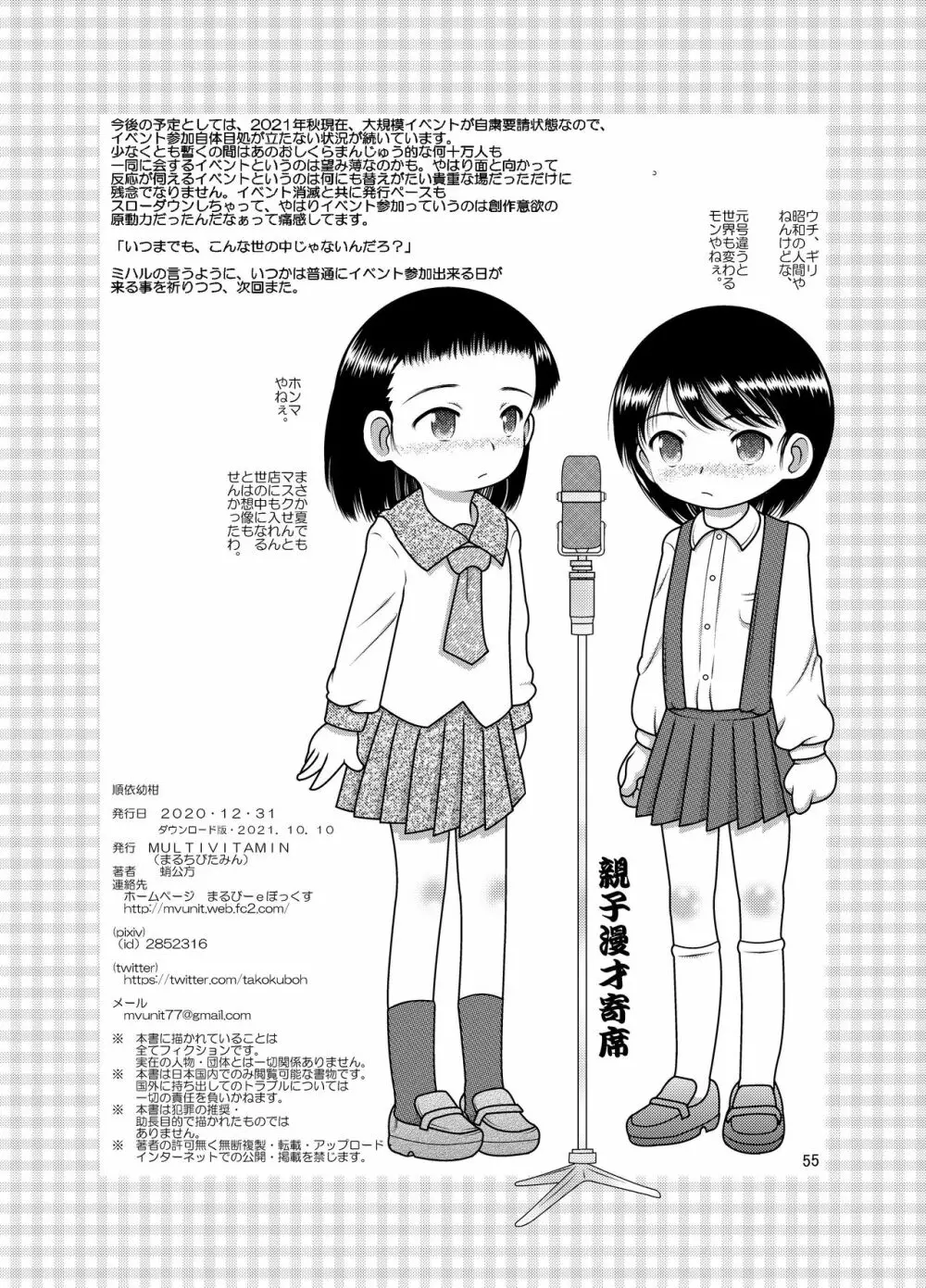 順依幼柑 Page.45