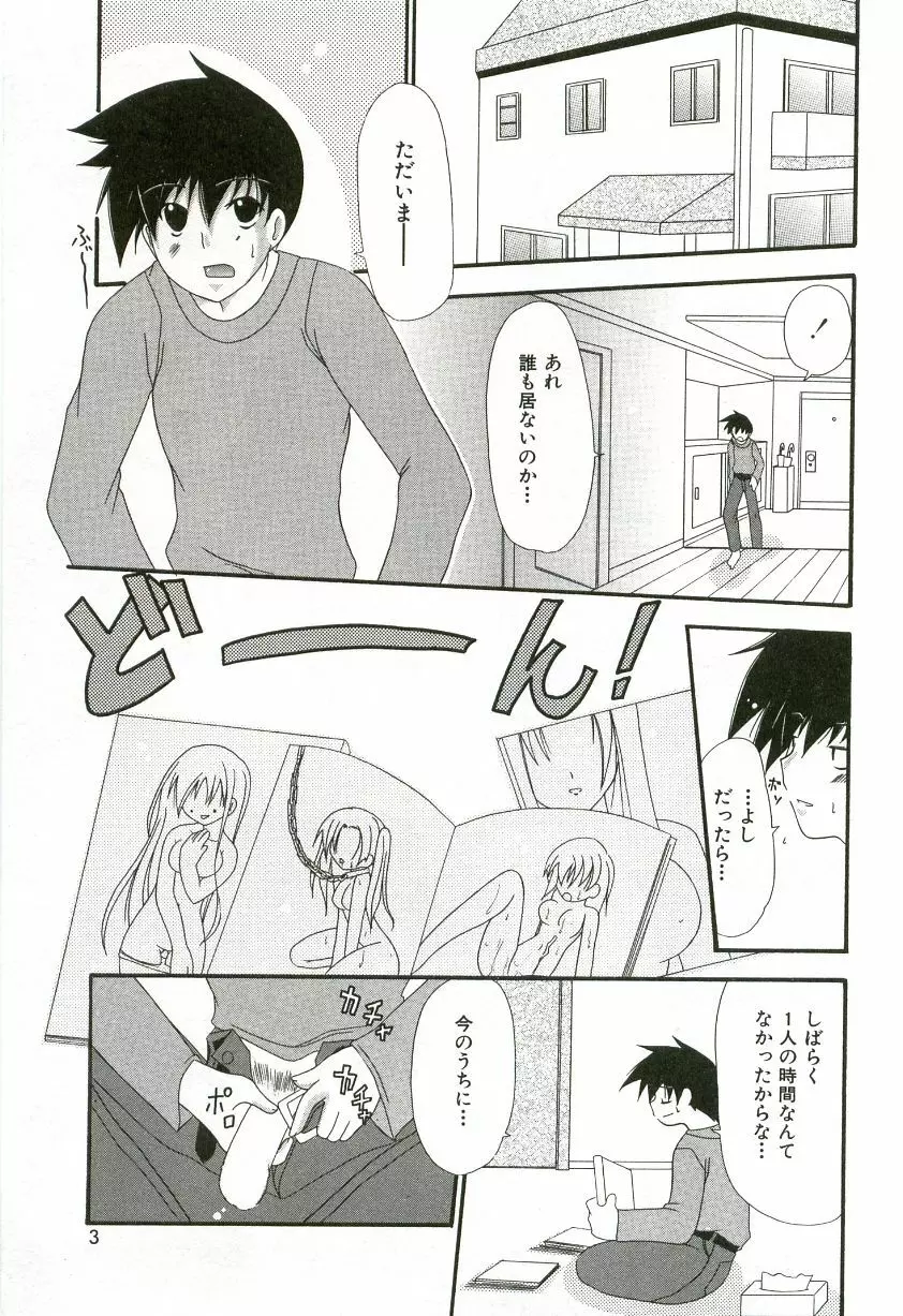 おいしいシスターズ Page.10