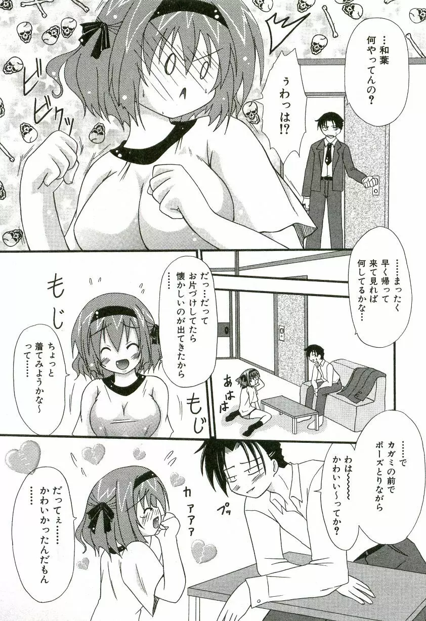 おいしいシスターズ Page.124