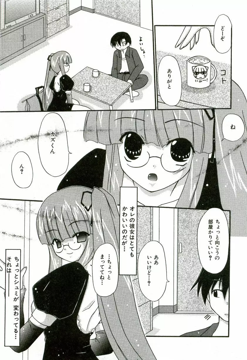 おいしいシスターズ Page.154