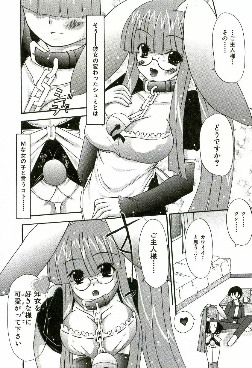 おいしいシスターズ Page.155