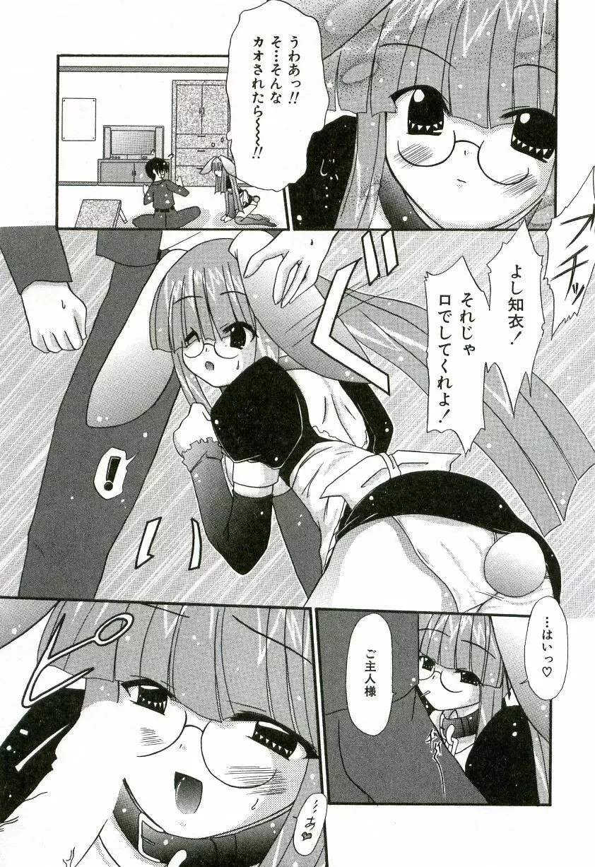 おいしいシスターズ Page.156