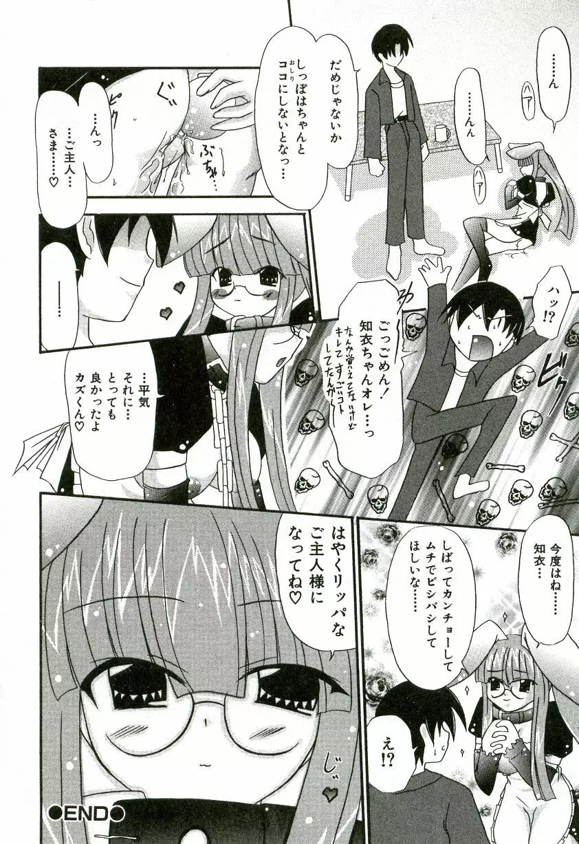 おいしいシスターズ Page.167