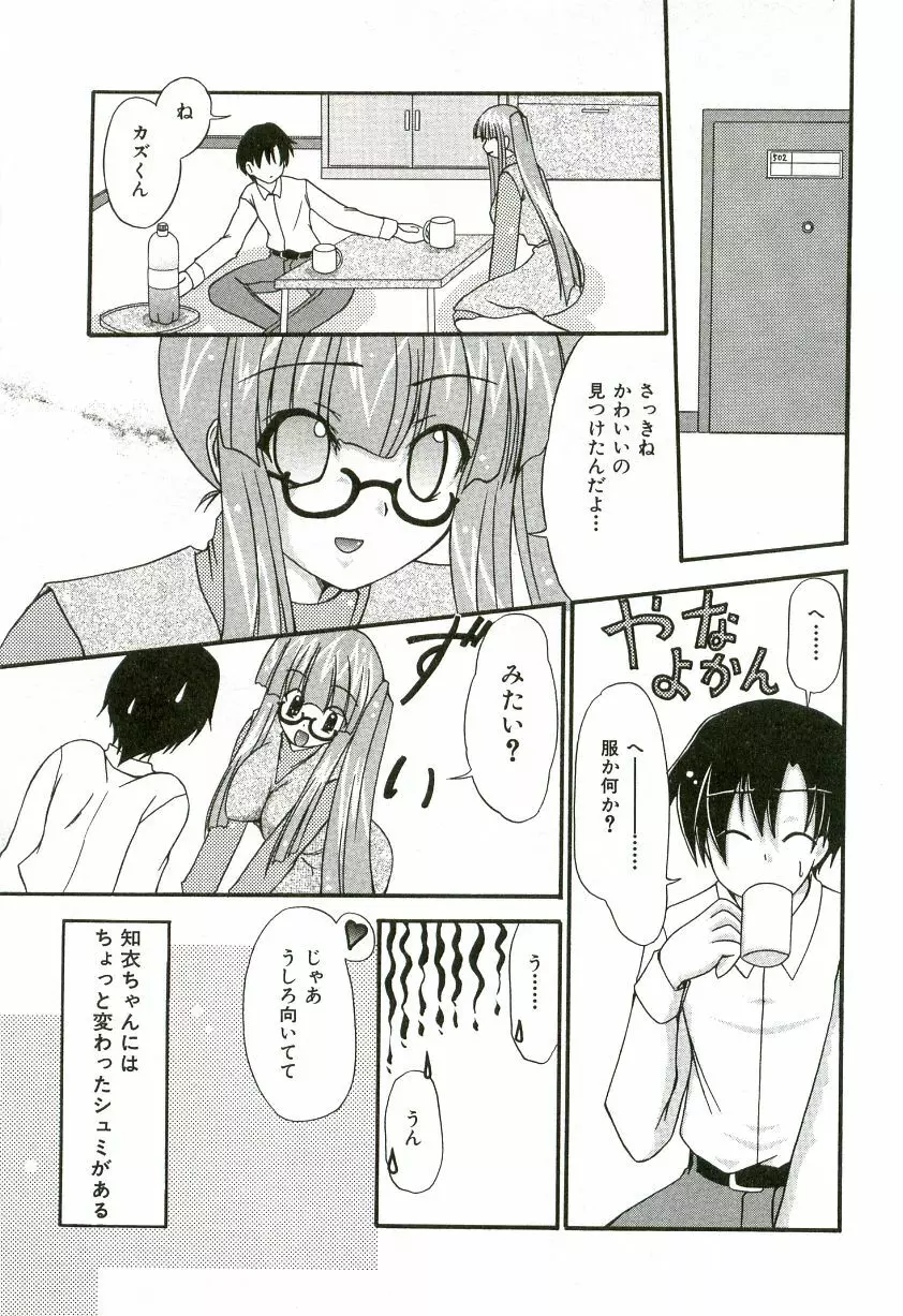 おいしいシスターズ Page.170