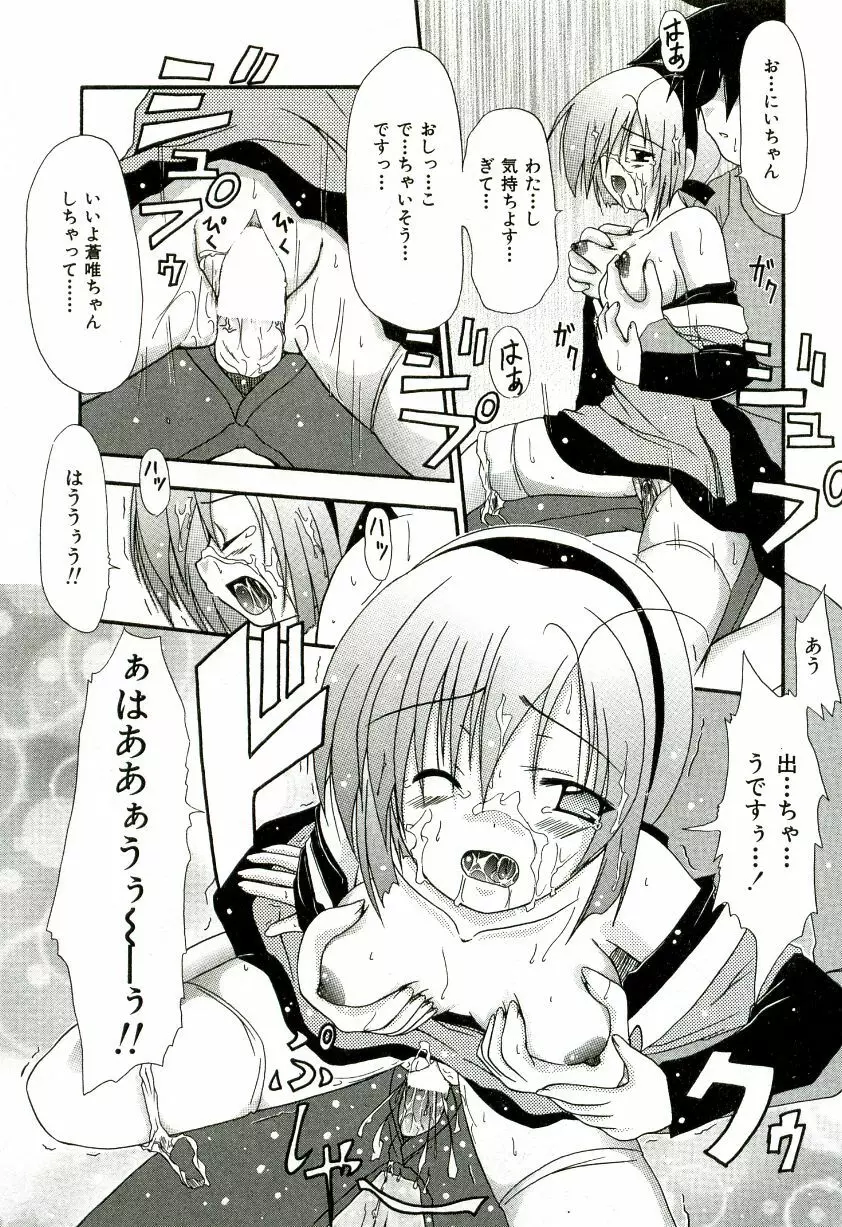 おいしいシスターズ Page.38