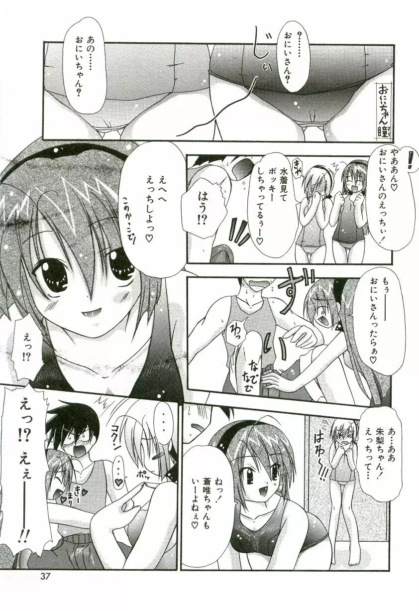 おいしいシスターズ Page.44