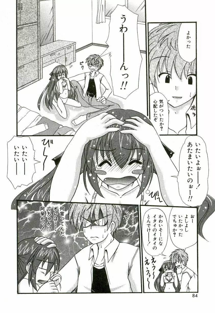 おいしいシスターズ Page.91