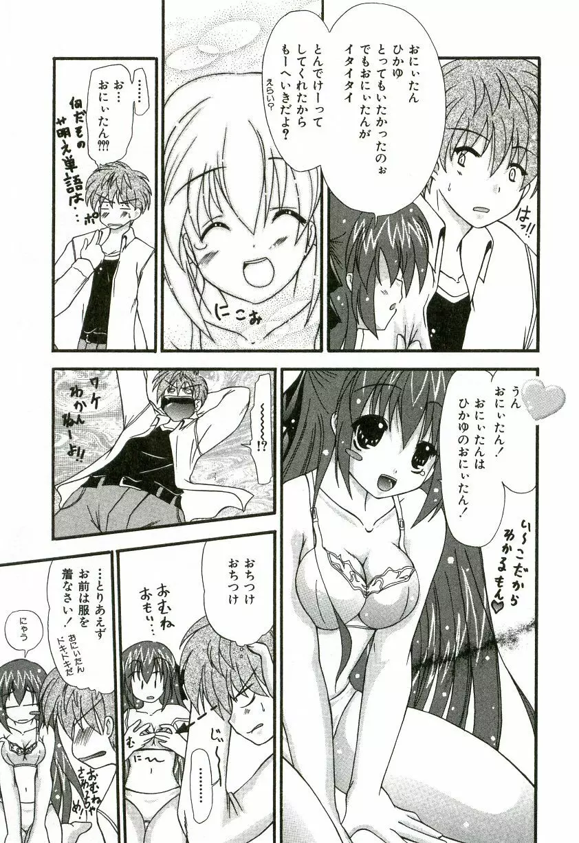 おいしいシスターズ Page.92