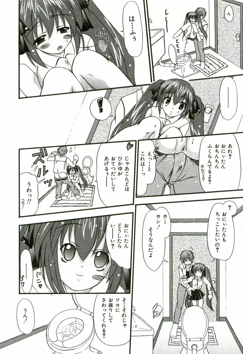 おいしいシスターズ Page.97