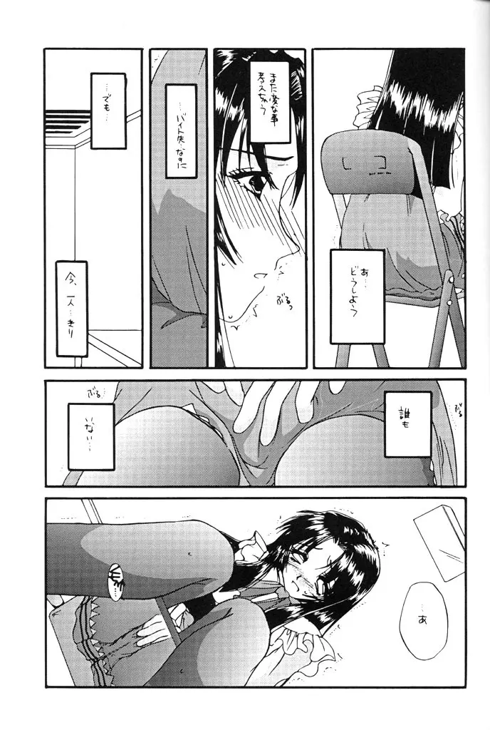 制服楽園 5 Page.14