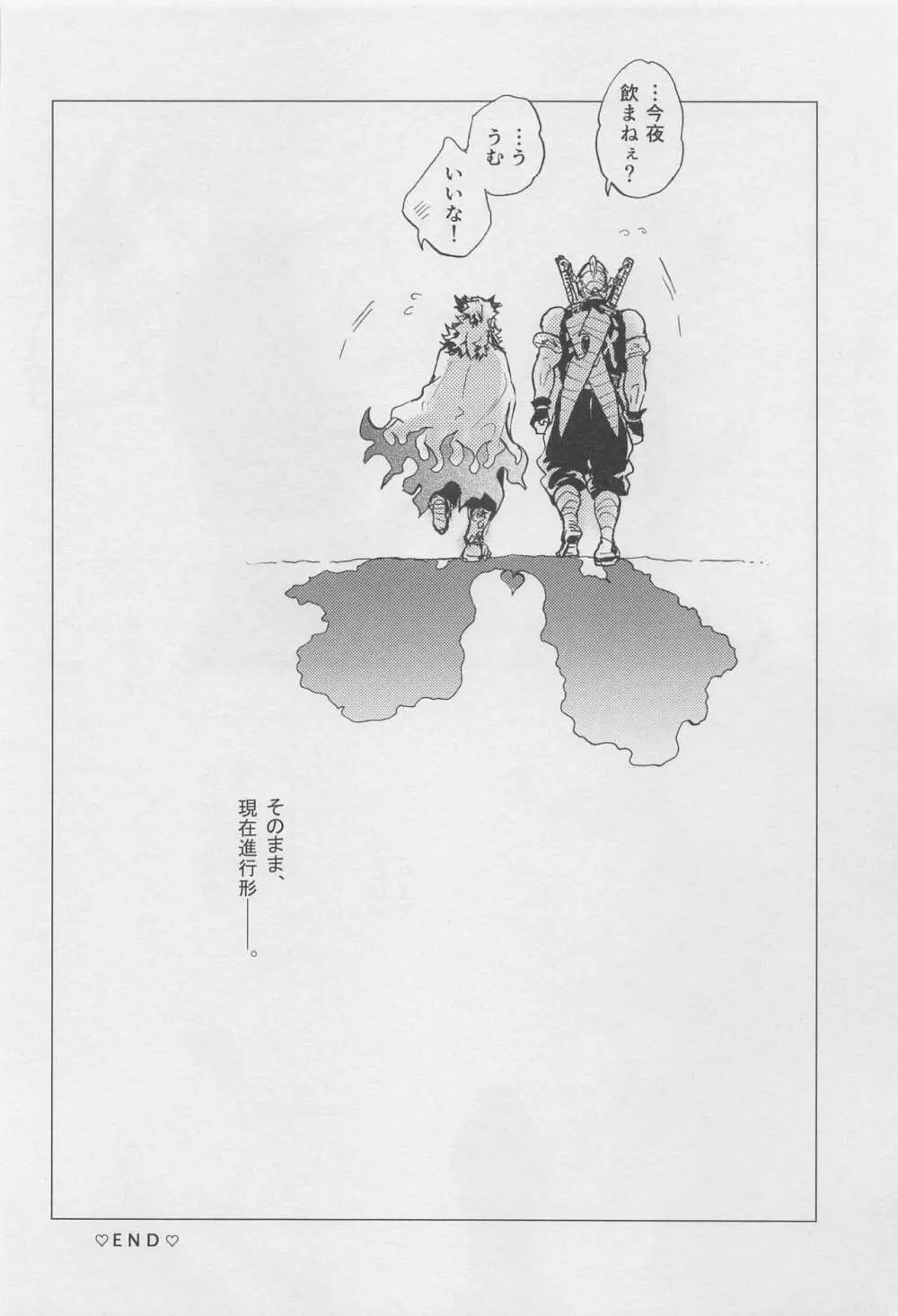 媚香 Page.51