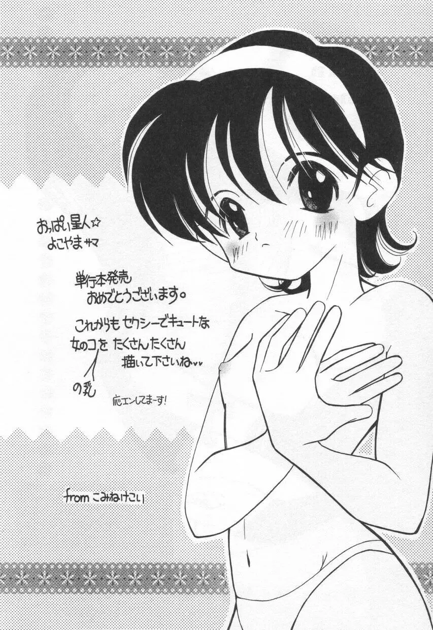 Eカップパイスクール Page.182