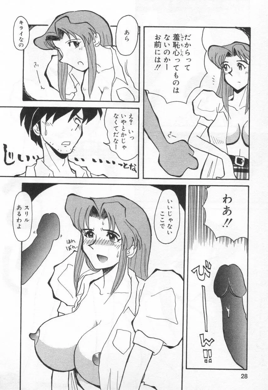Eカップパイスクール Page.32