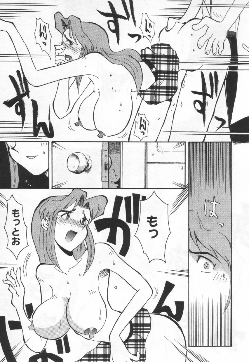 Eカップパイスクール Page.37
