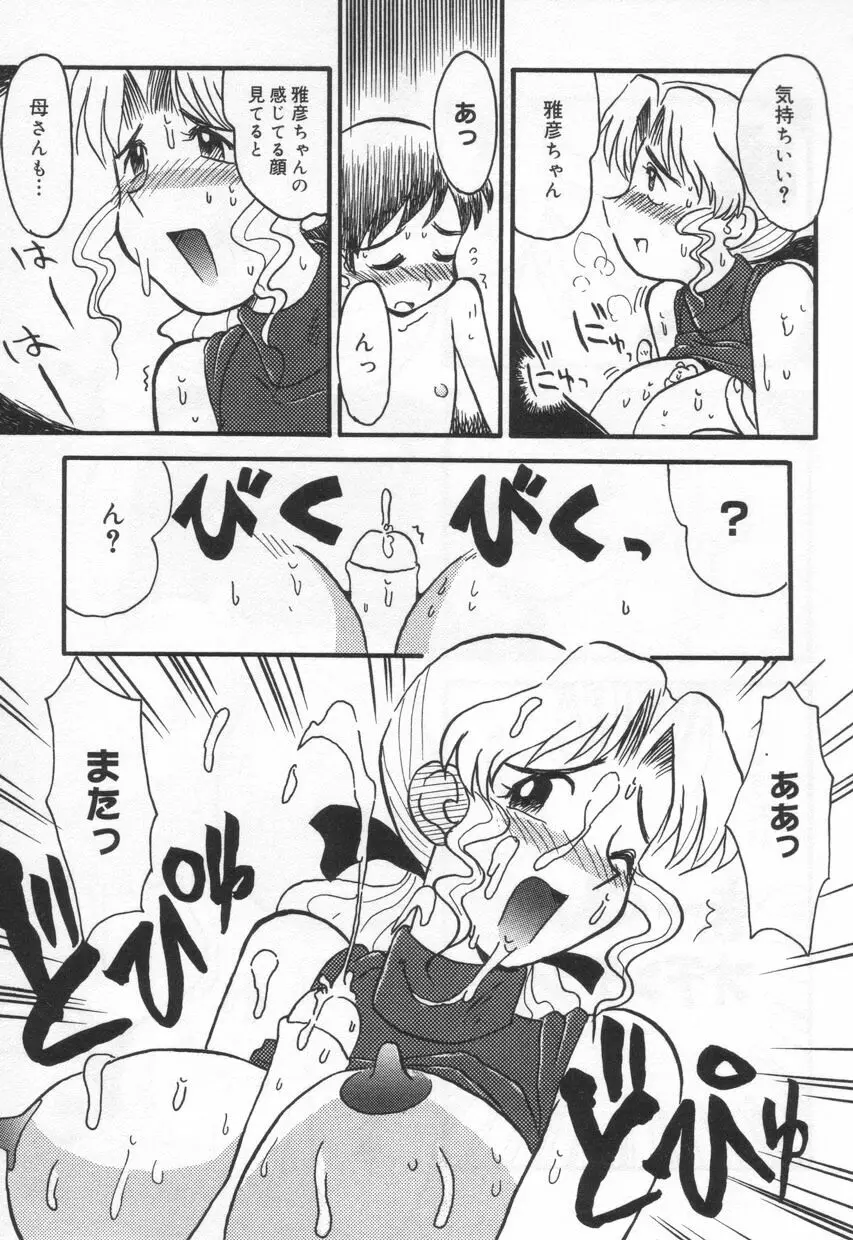 Eカップパイスクール Page.87