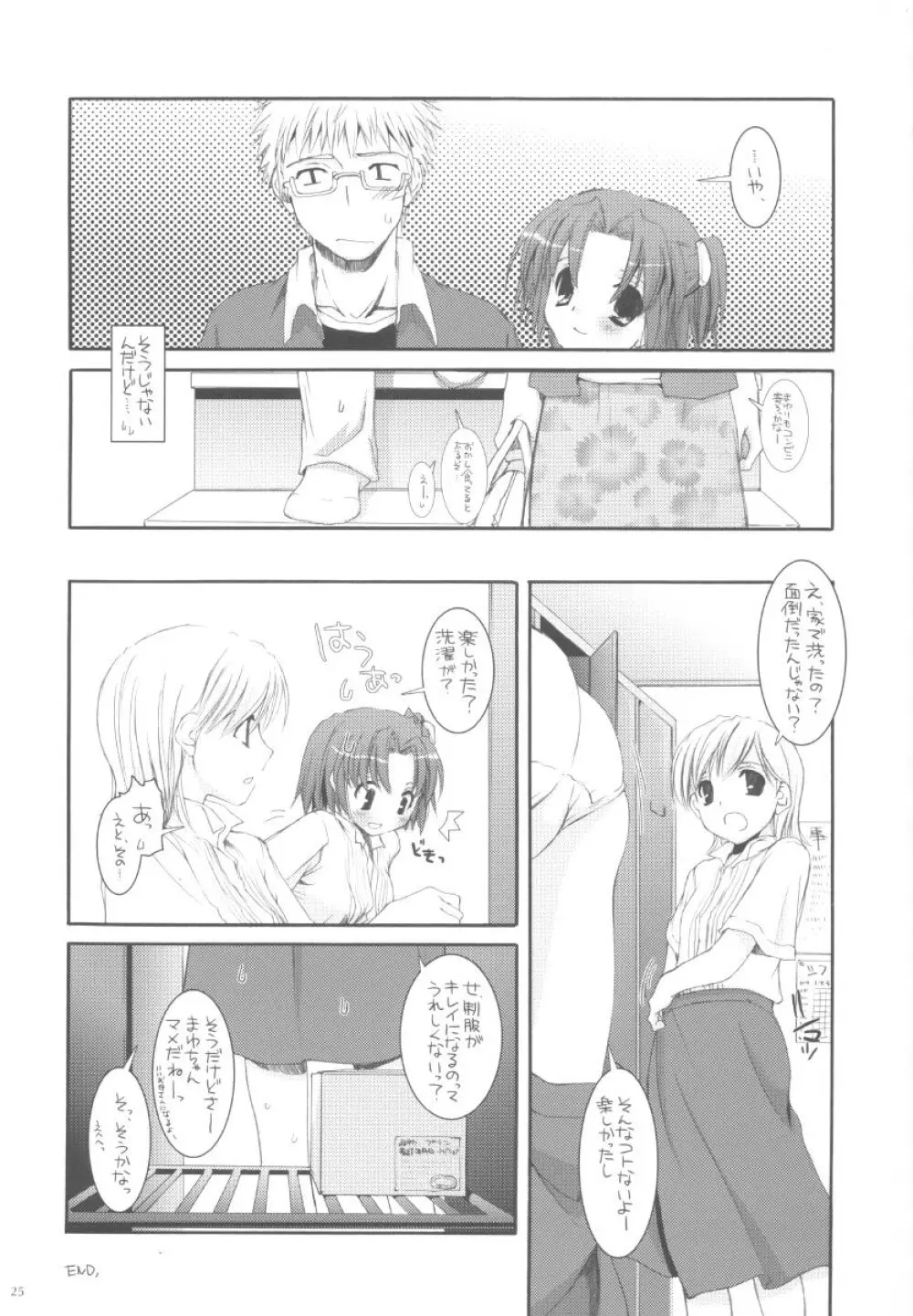 制服楽園 11 Page.25