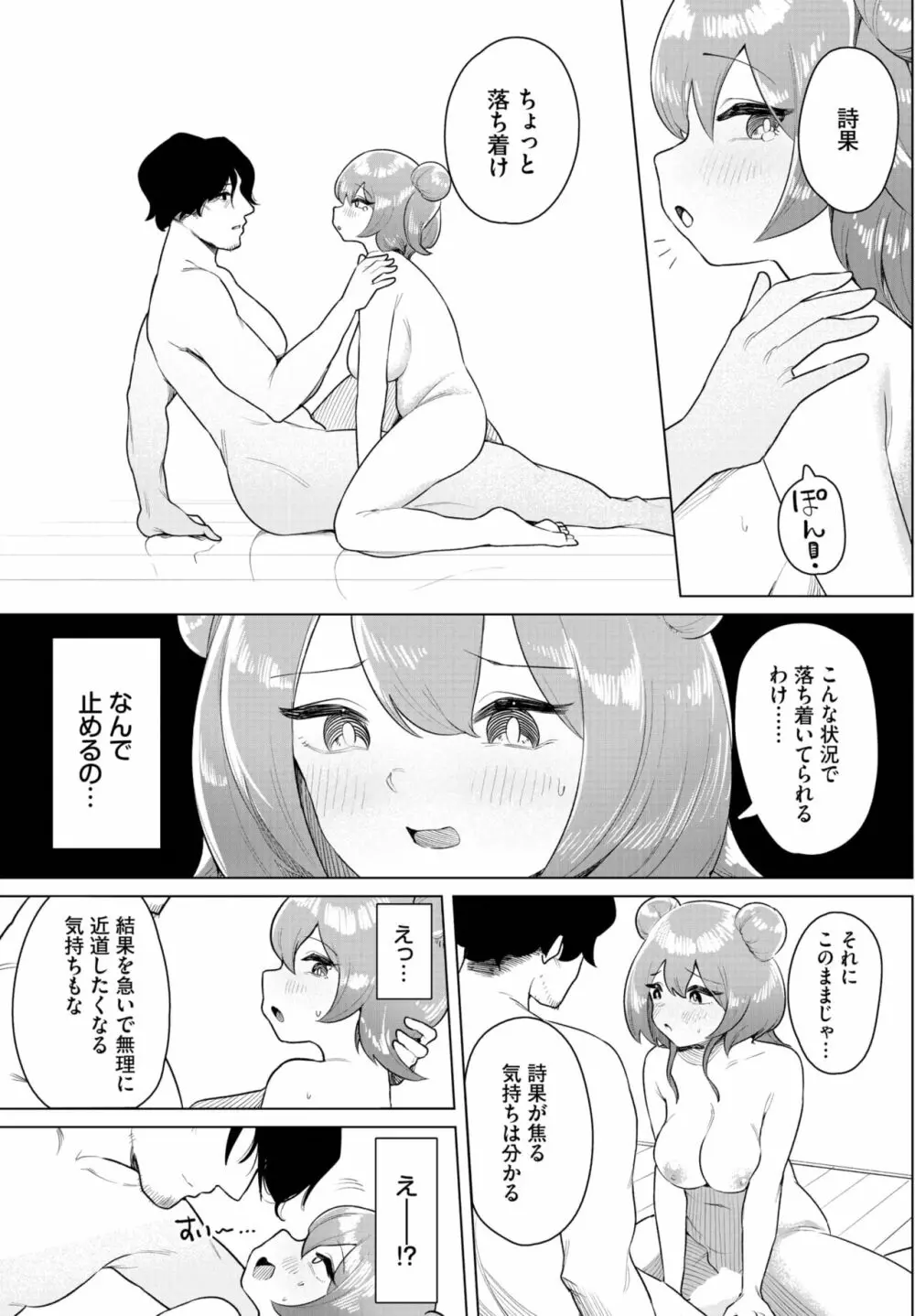 ダスコミ Vol.26 Page.105