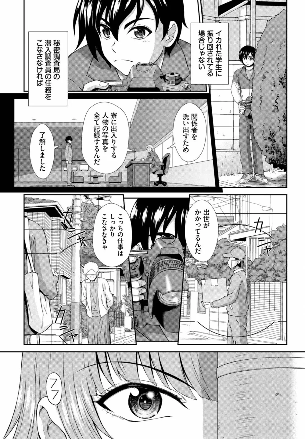 ダスコミ Vol.26 Page.199