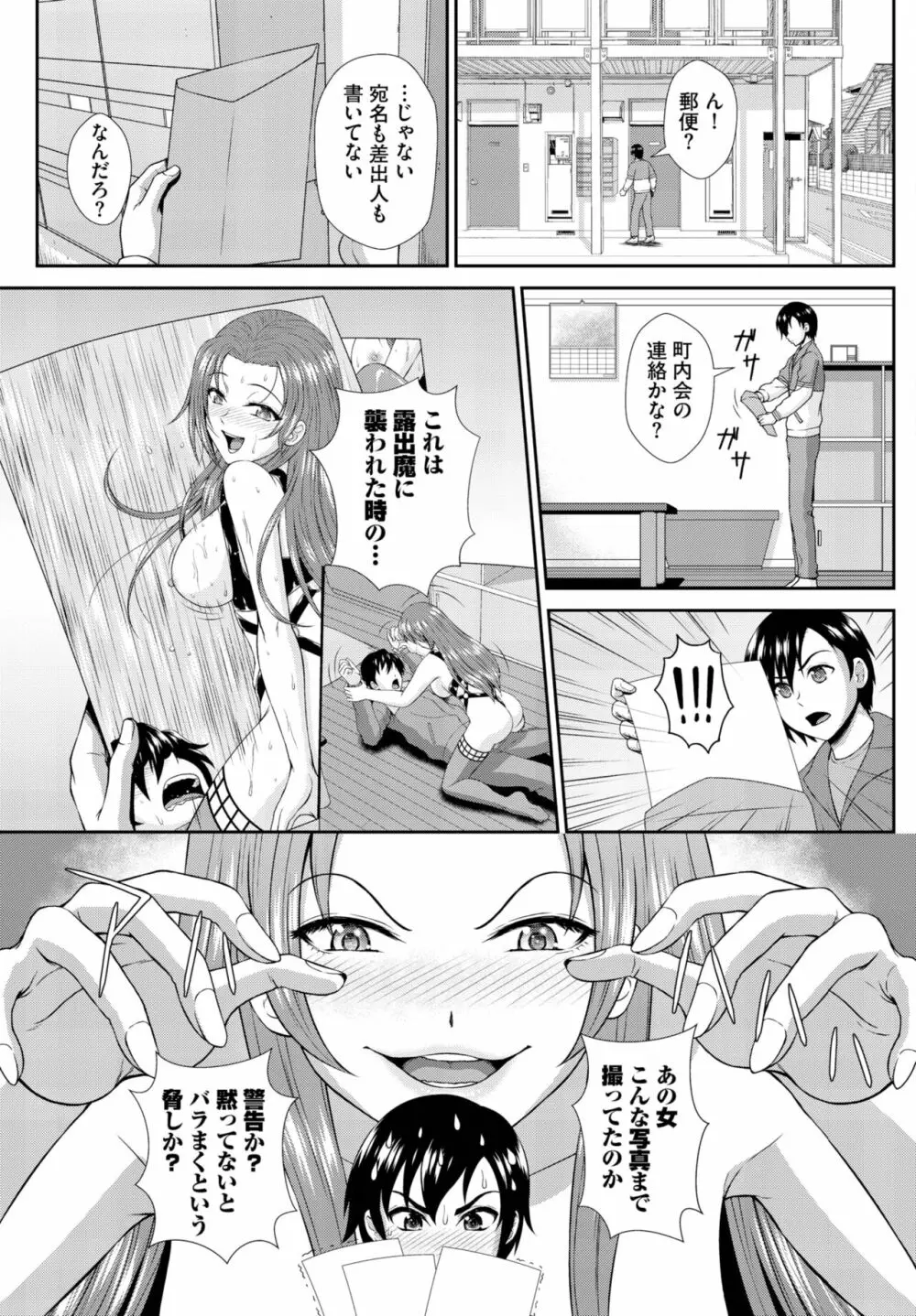 ダスコミ Vol.26 Page.201