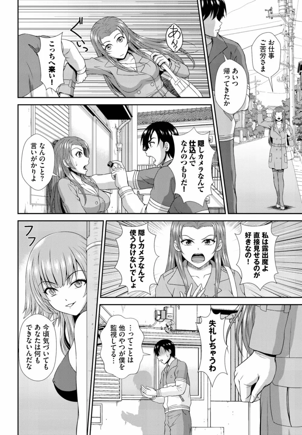 ダスコミ Vol.26 Page.206