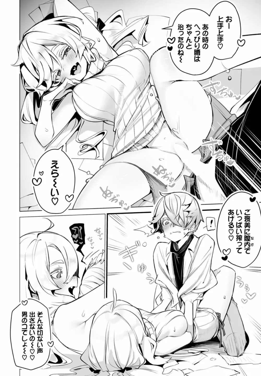 ダスコミ Vol.26 Page.21