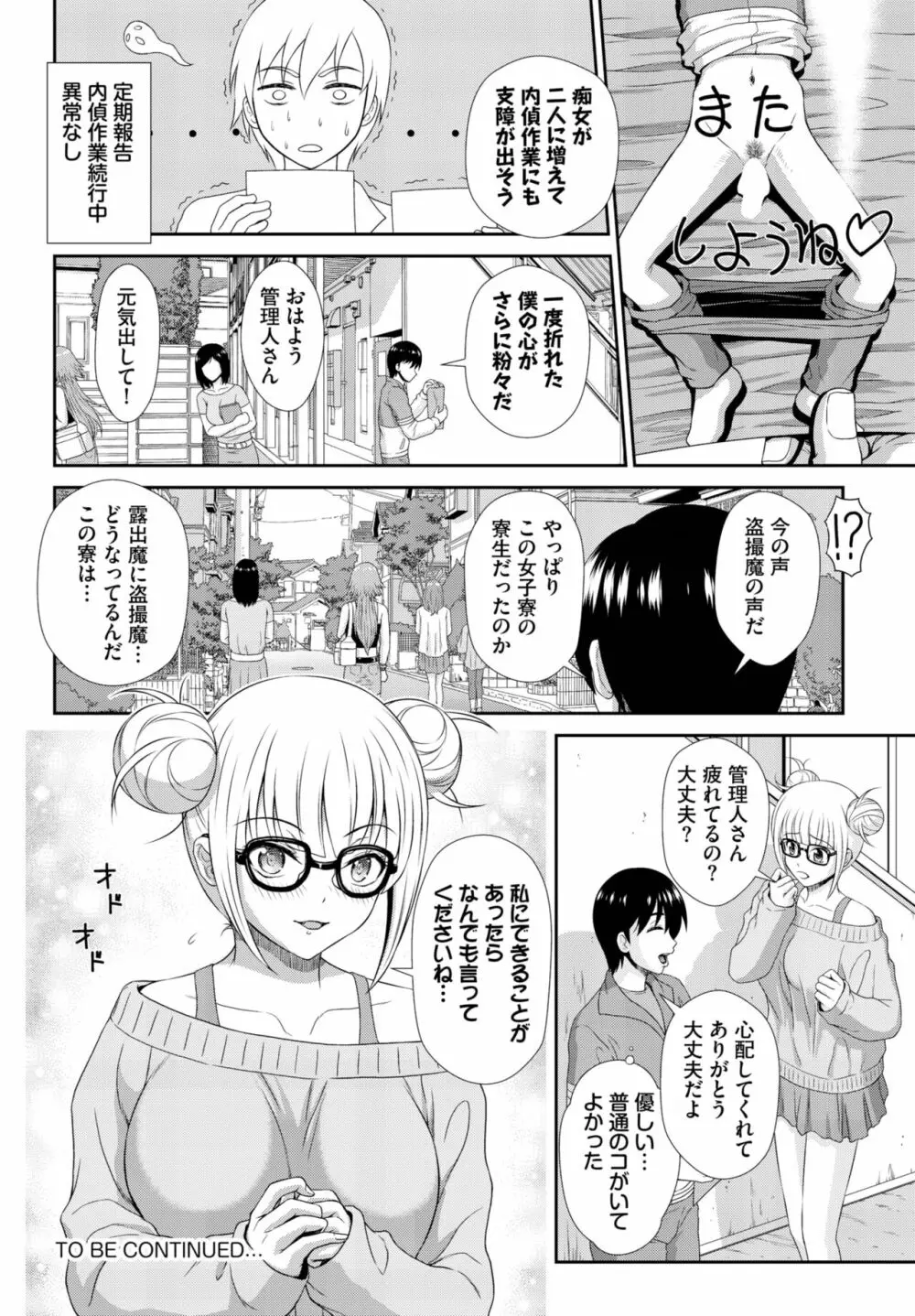 ダスコミ Vol.26 Page.216