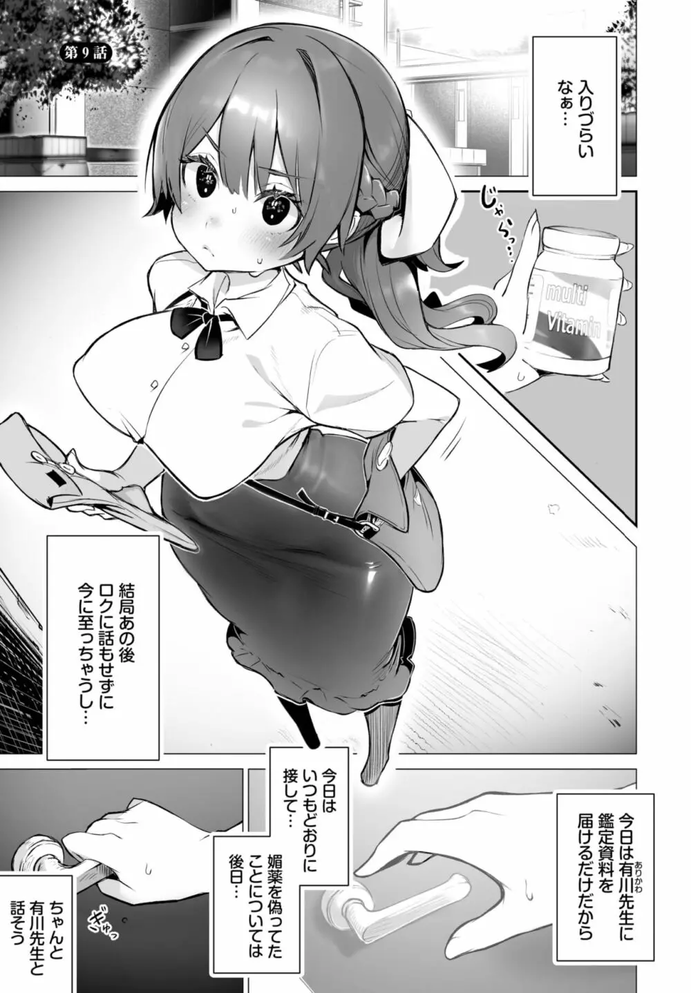 ダスコミ Vol.26 Page.4