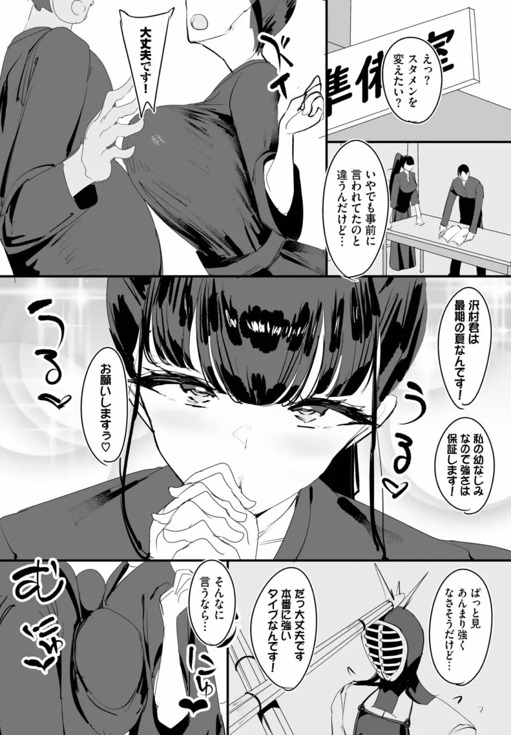 ダスコミ Vol.26 Page.57