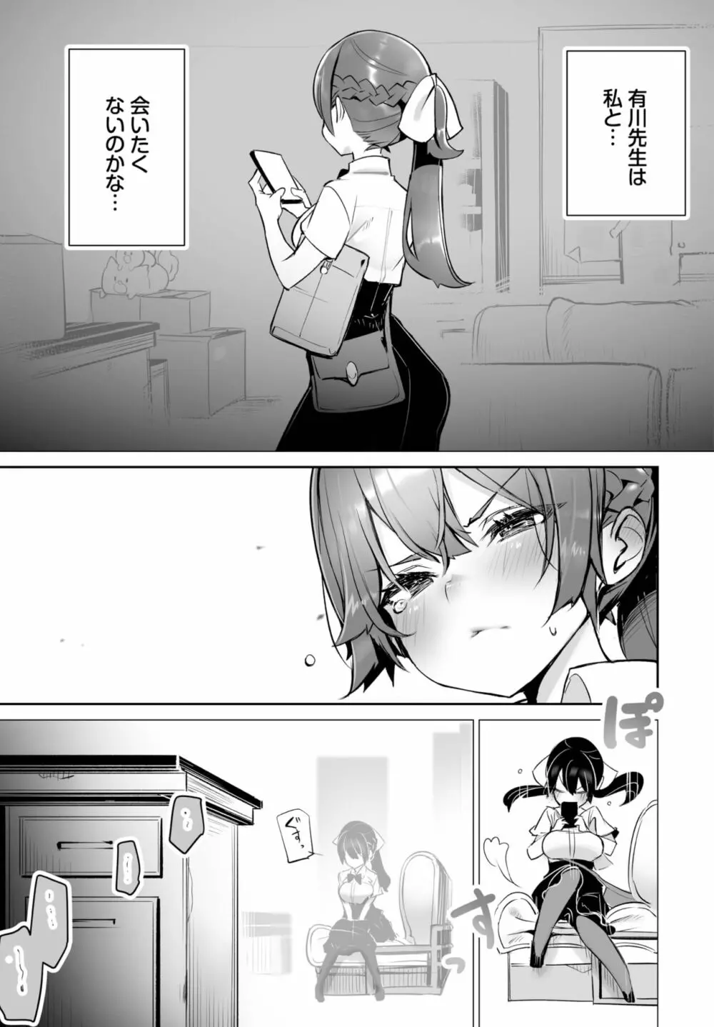 ダスコミ Vol.26 Page.6