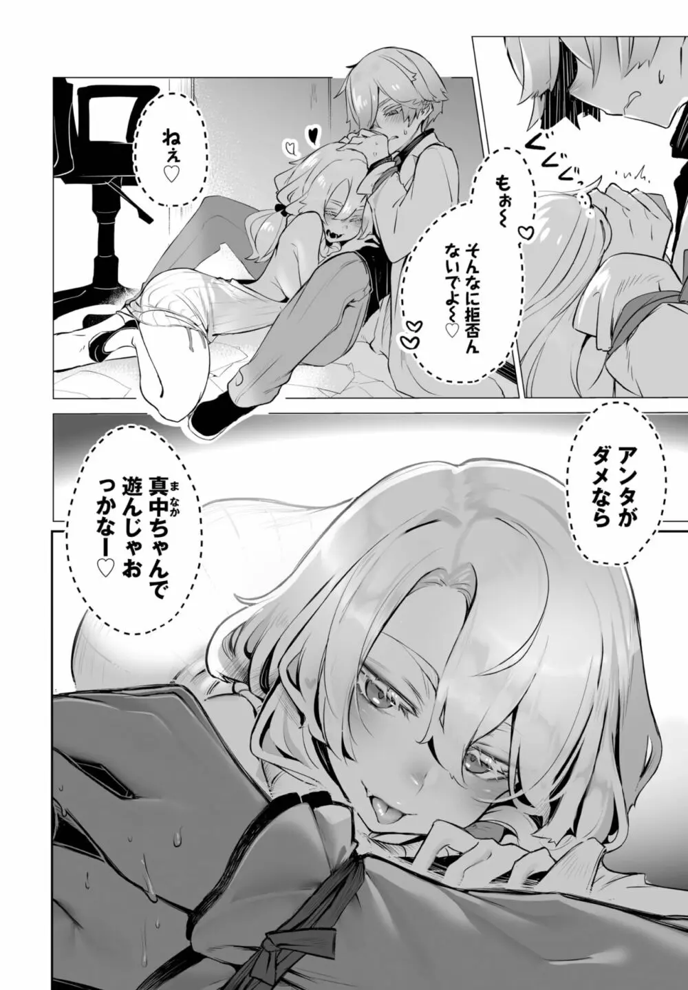 ダスコミ Vol.26 Page.7