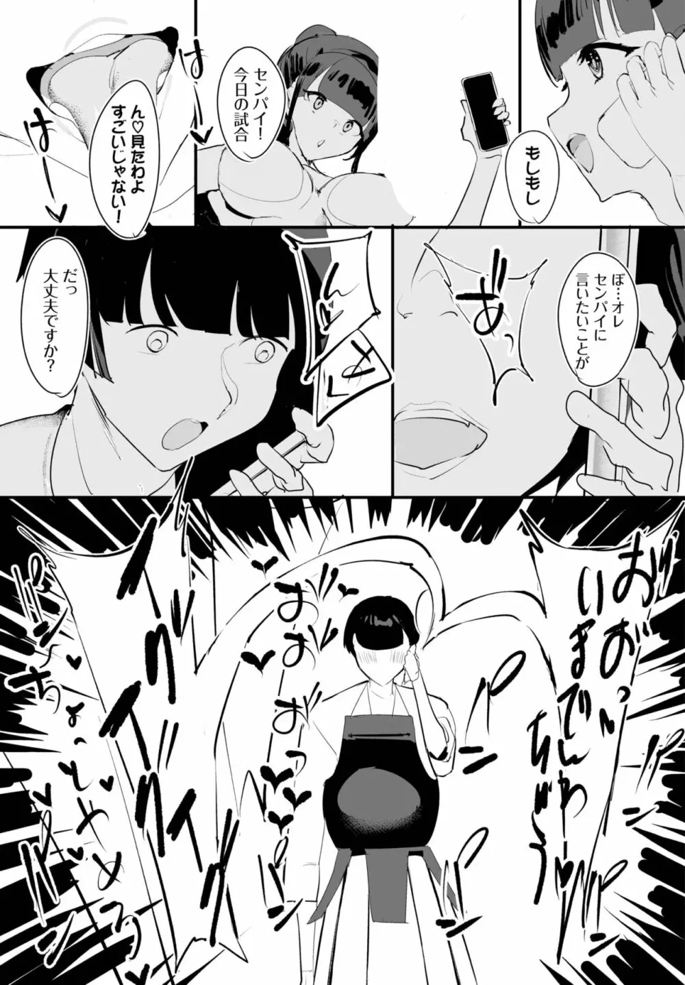 ダスコミ Vol.26 Page.70