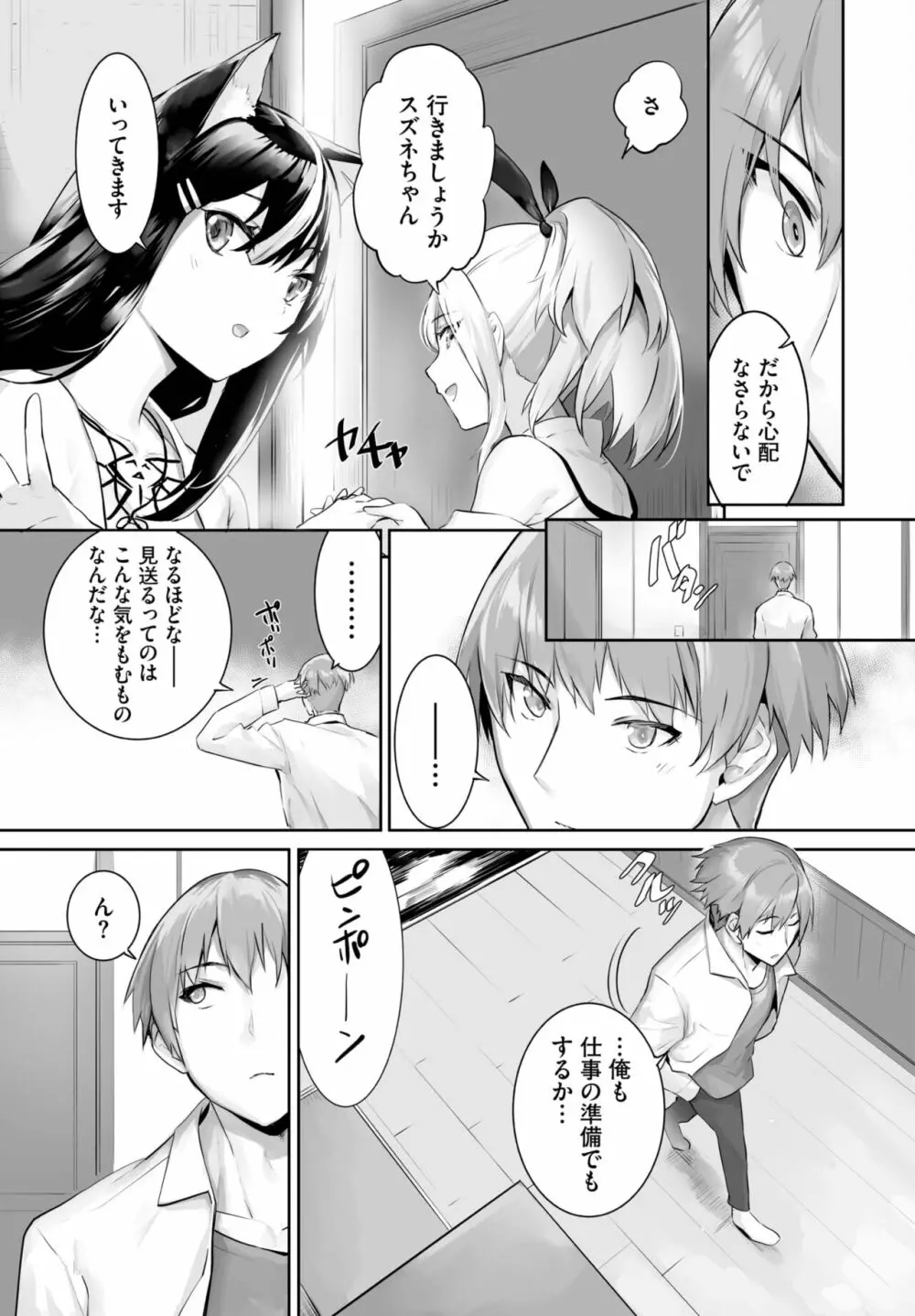 ダスコミ Vol.26 Page.93