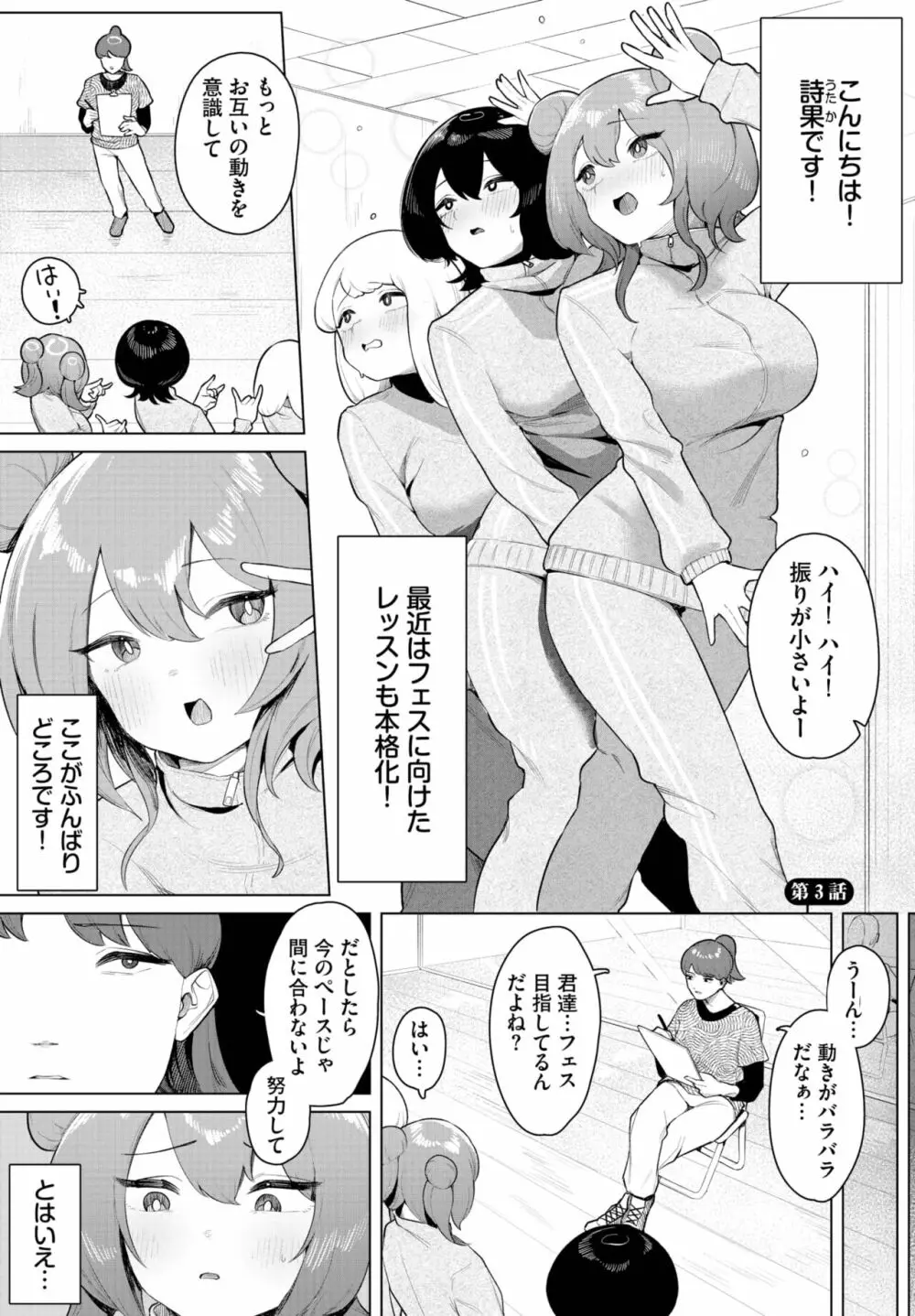 ダスコミ Vol.26 Page.96