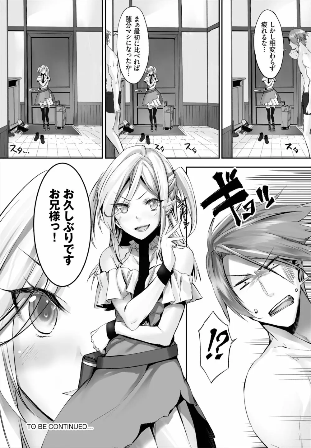 愚か者は猫耳奴隷に依存する~初めての調教生活~ 01-21 Page.113