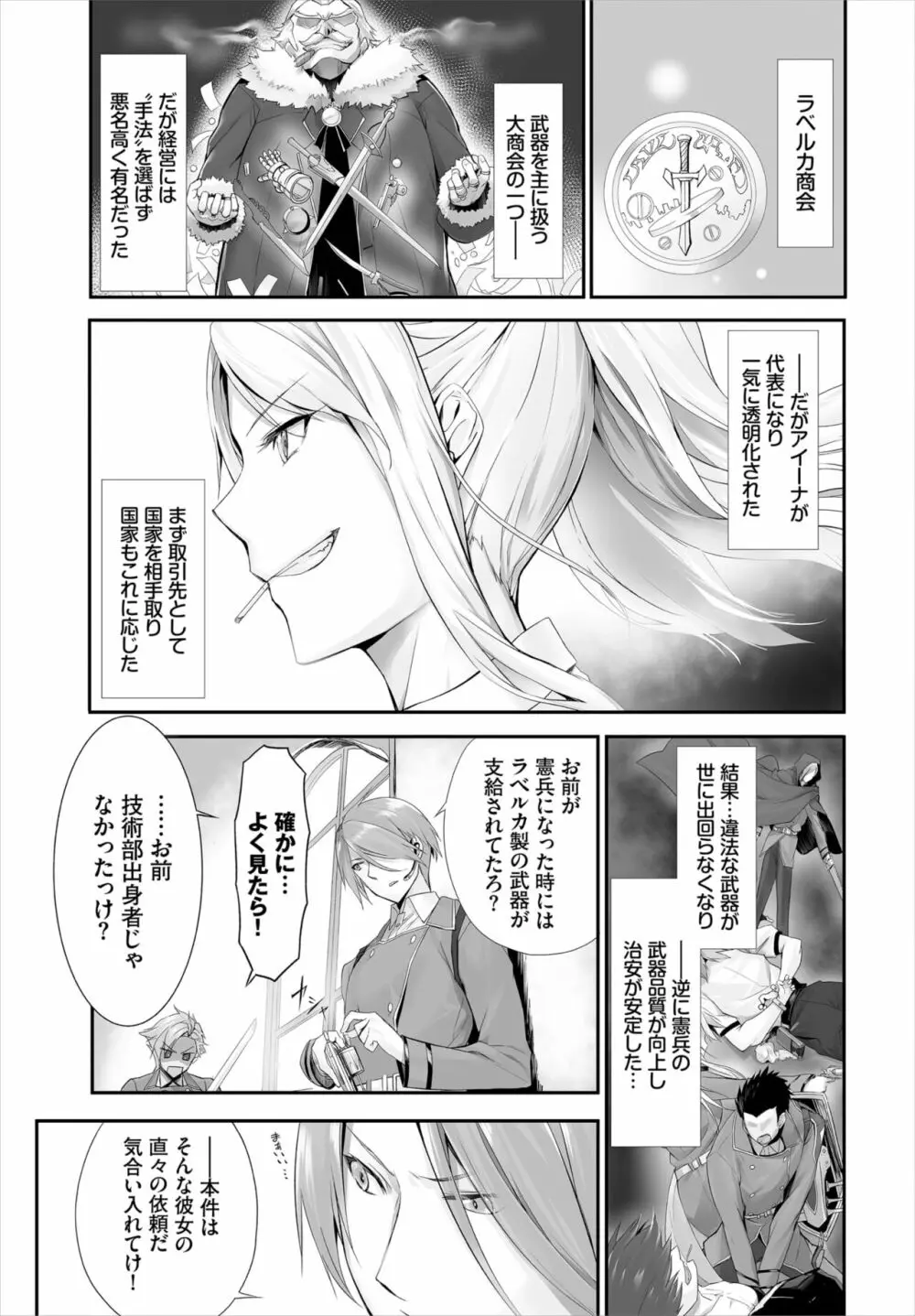 愚か者は猫耳奴隷に依存する~初めての調教生活~ 01-21 Page.178