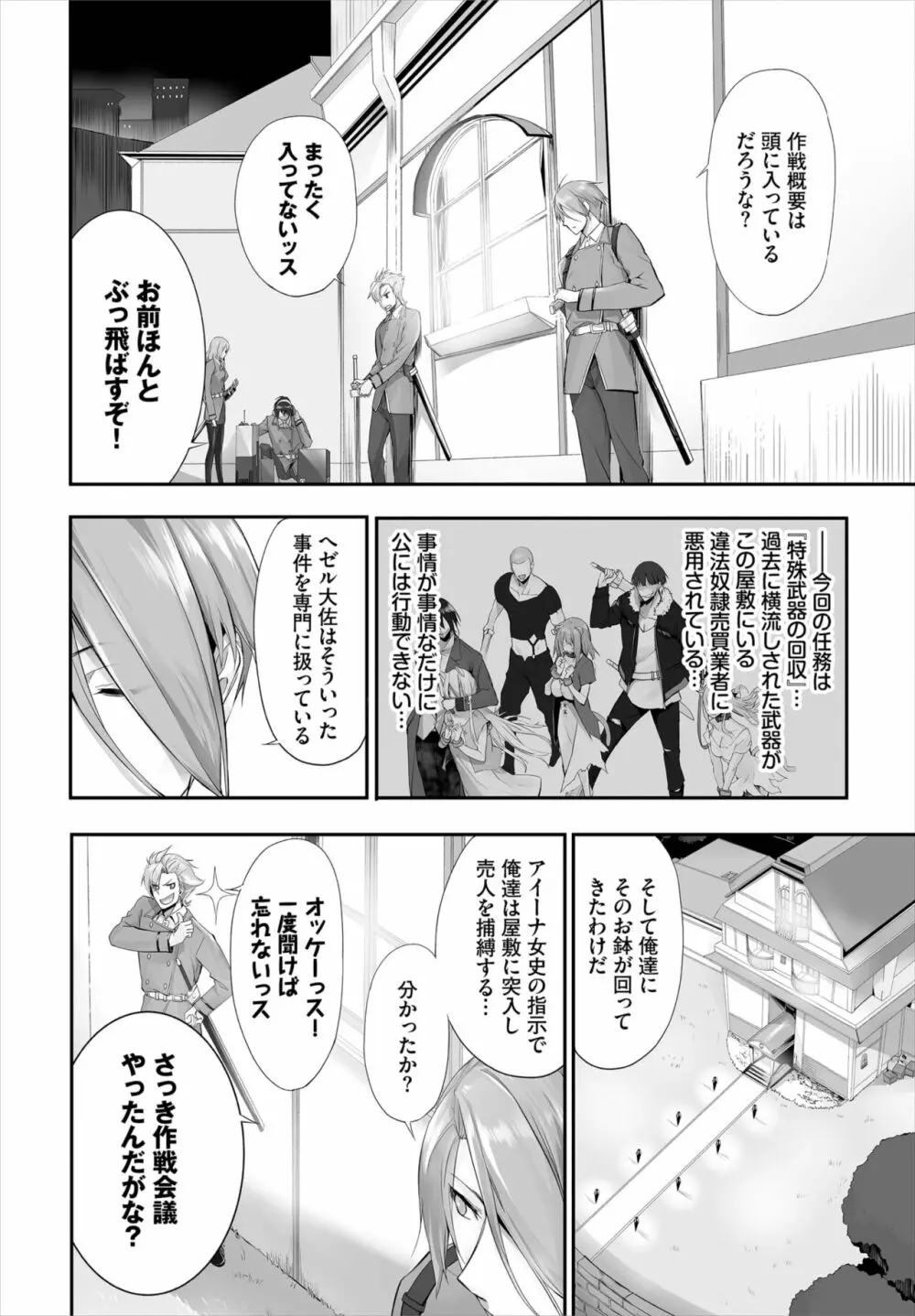 愚か者は猫耳奴隷に依存する~初めての調教生活~ 01-21 Page.179