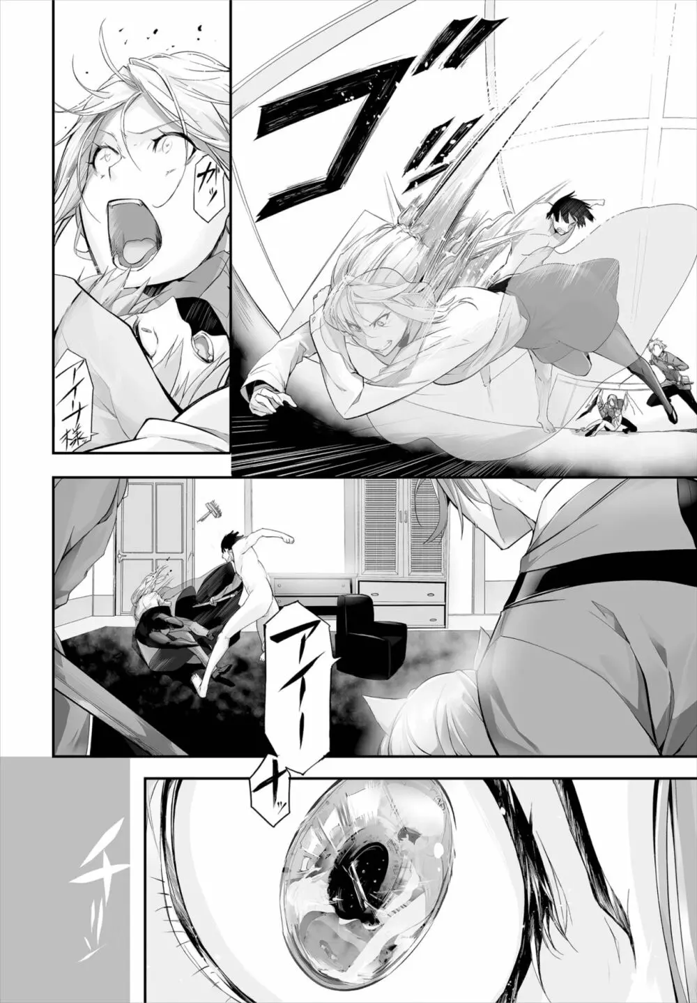 愚か者は猫耳奴隷に依存する~初めての調教生活~ 01-21 Page.195