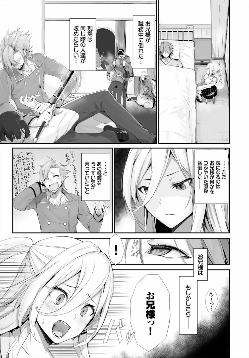 愚か者は猫耳奴隷に依存する~初めての調教生活~ 01-21 Page.199