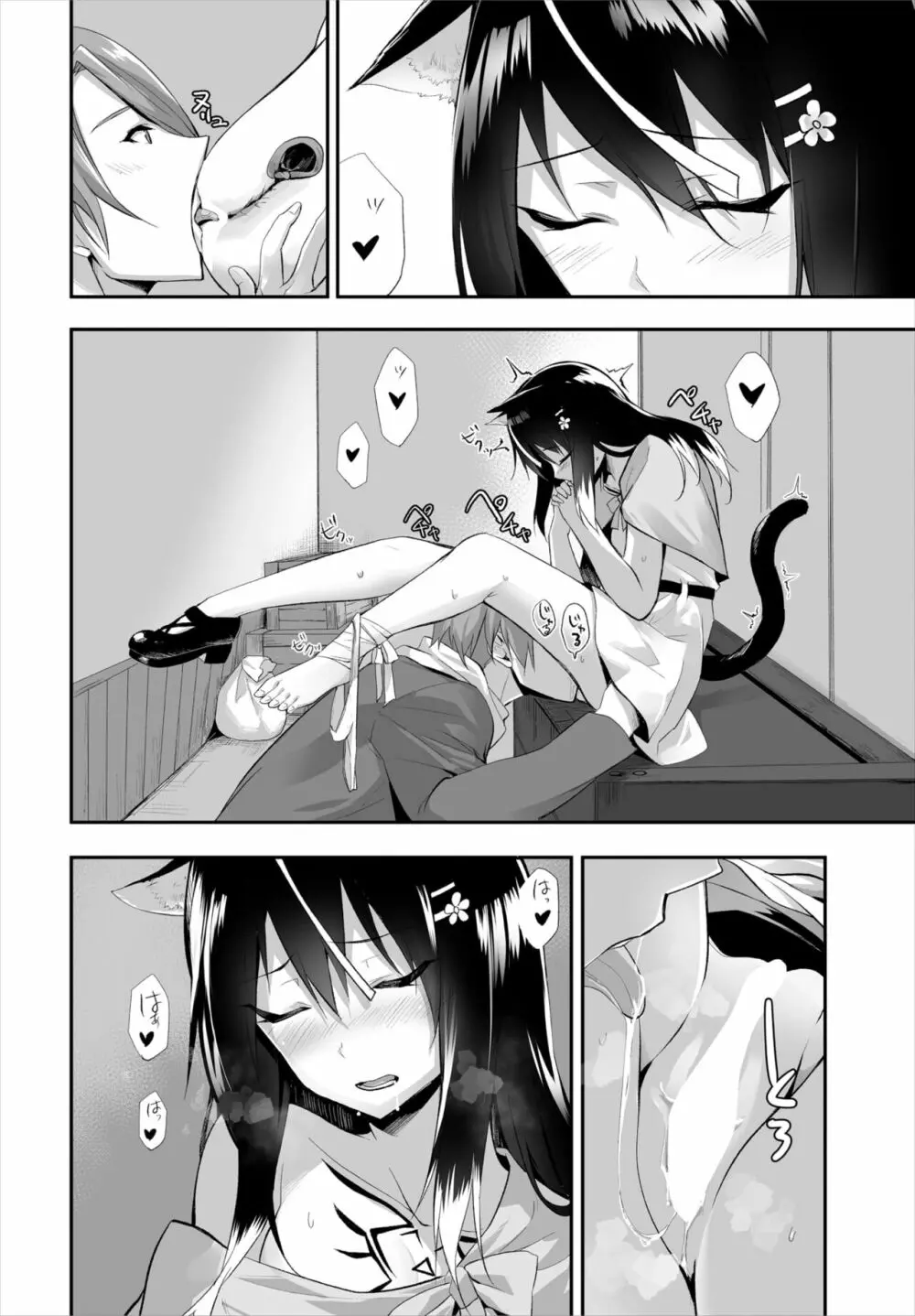 愚か者は猫耳奴隷に依存する~初めての調教生活~ 01-21 Page.272