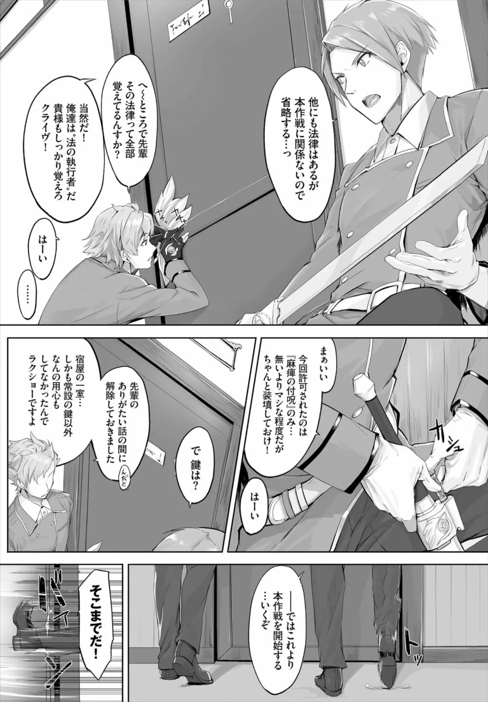 愚か者は猫耳奴隷に依存する~初めての調教生活~ 01-21 Page.3