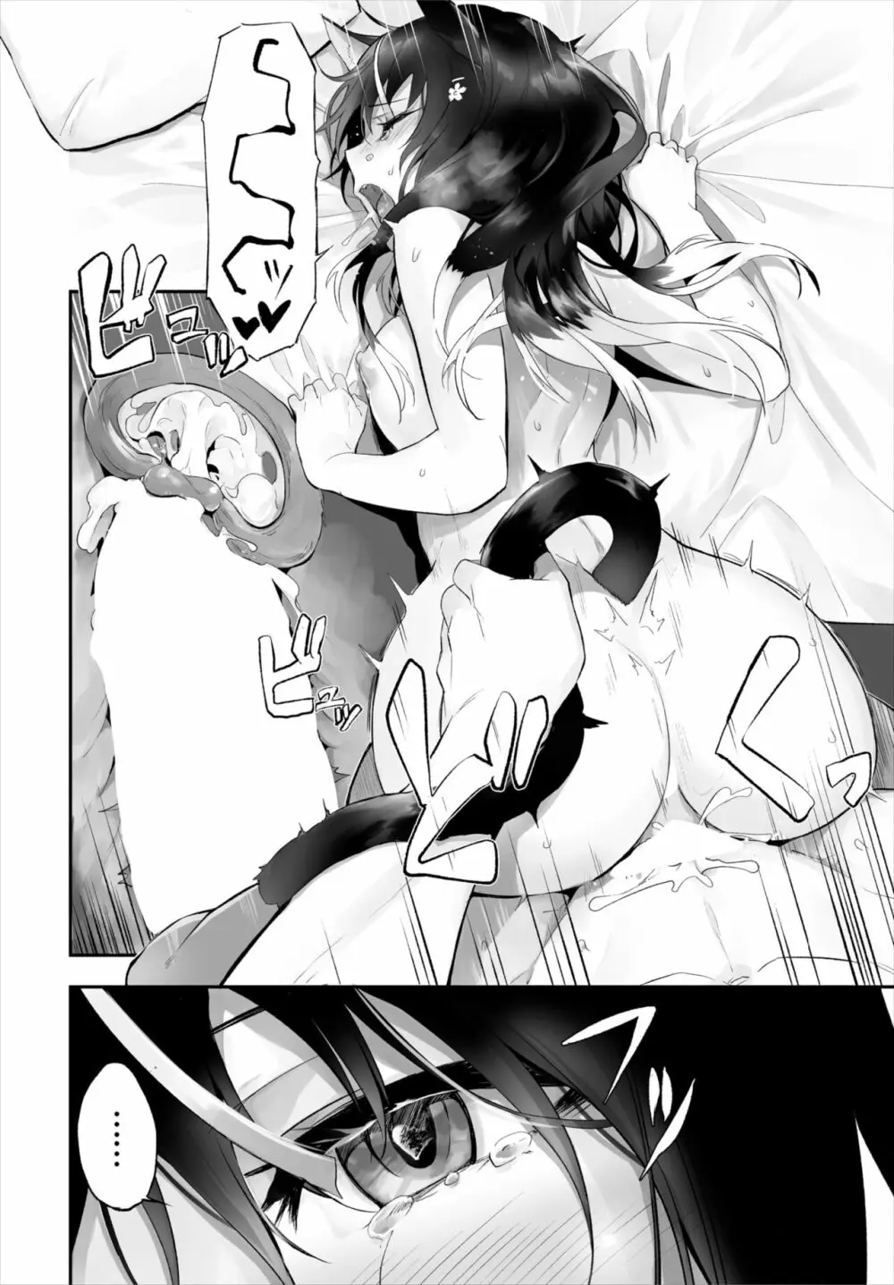 愚か者は猫耳奴隷に依存する~初めての調教生活~ 01-21 Page.302