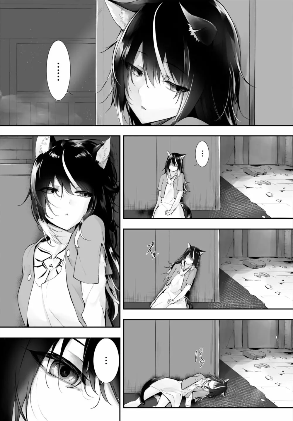 愚か者は猫耳奴隷に依存する~初めての調教生活~ 01-21 Page.309