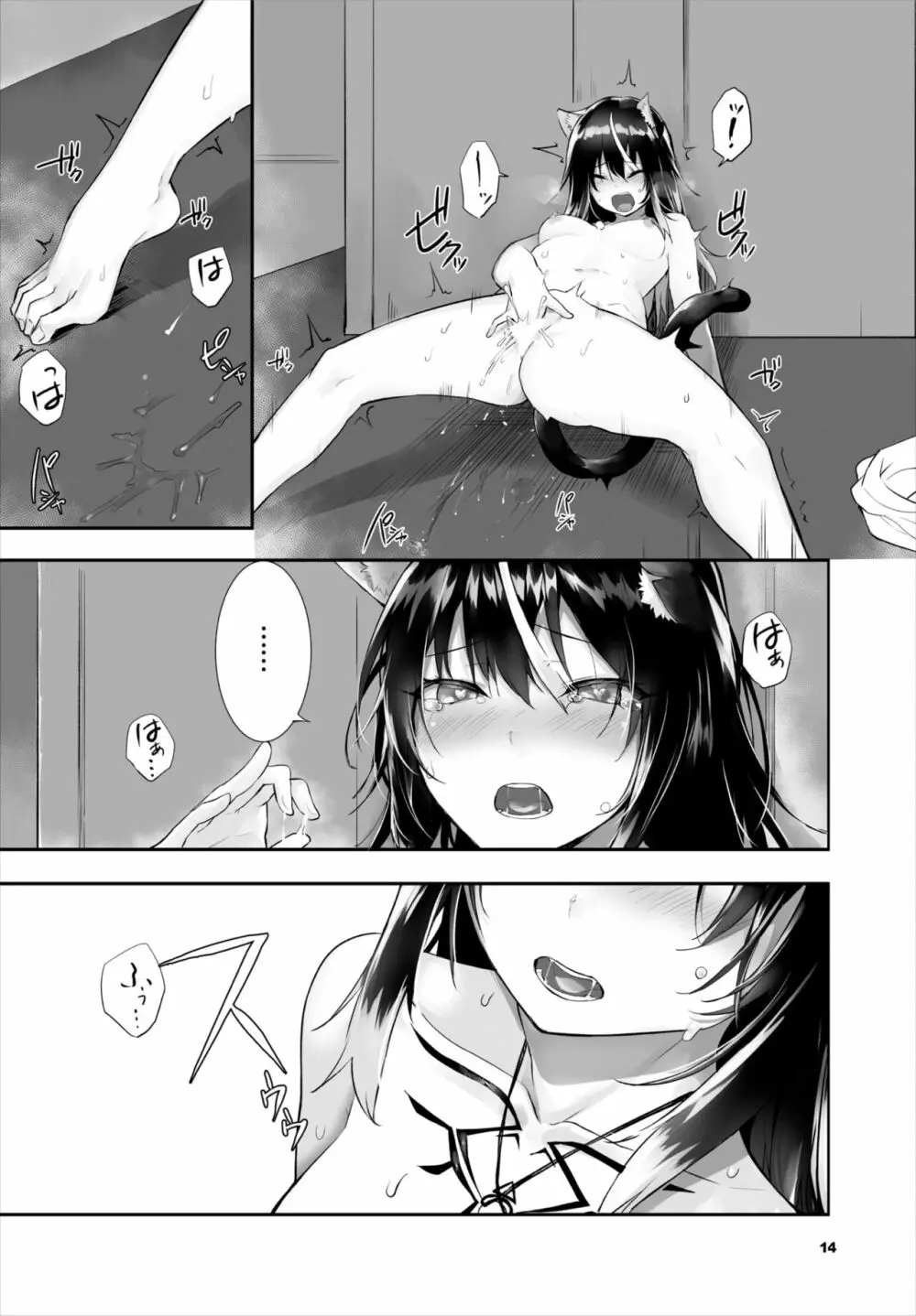 愚か者は猫耳奴隷に依存する~初めての調教生活~ 01-21 Page.320