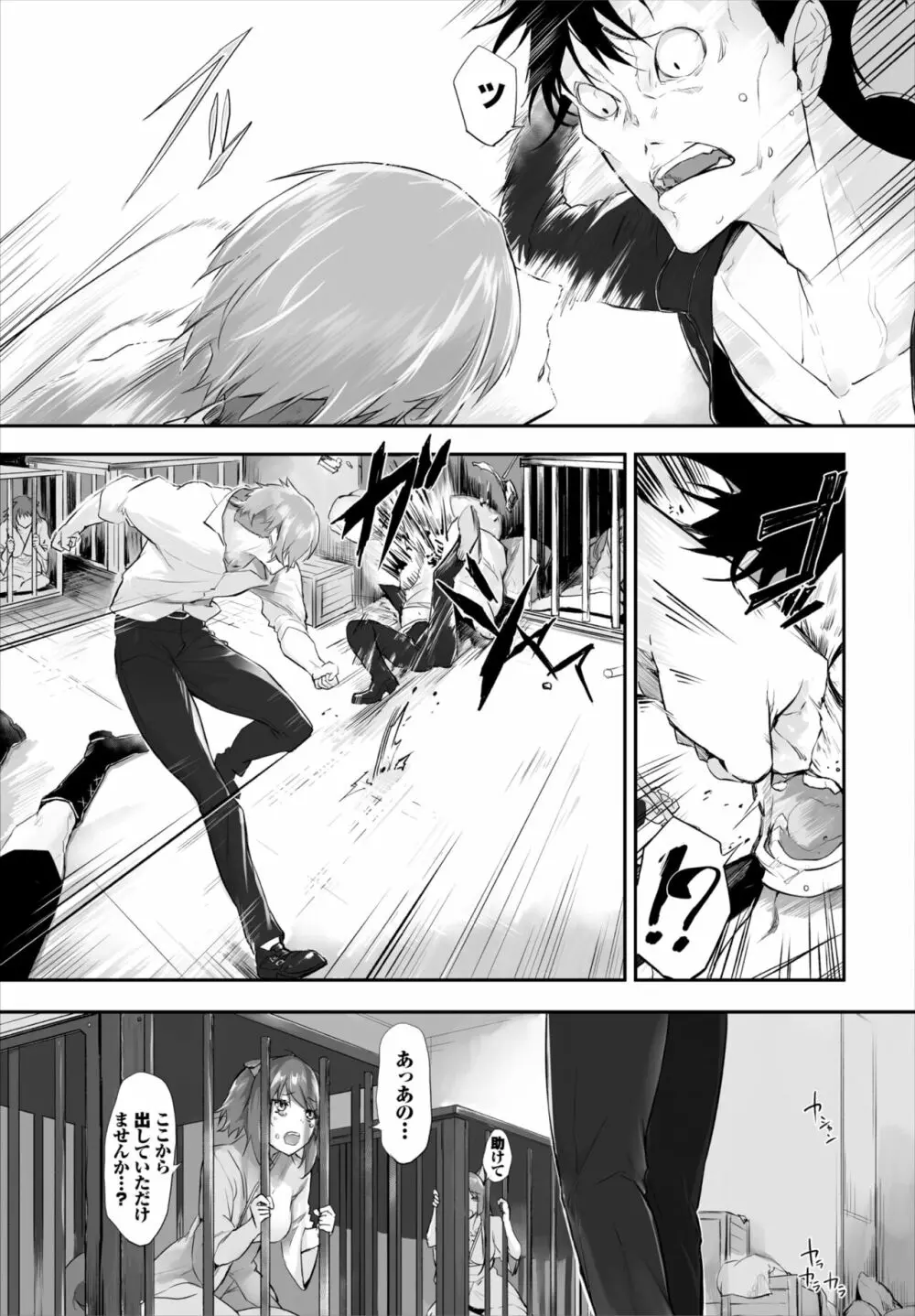 愚か者は猫耳奴隷に依存する~初めての調教生活~ 01-21 Page.325