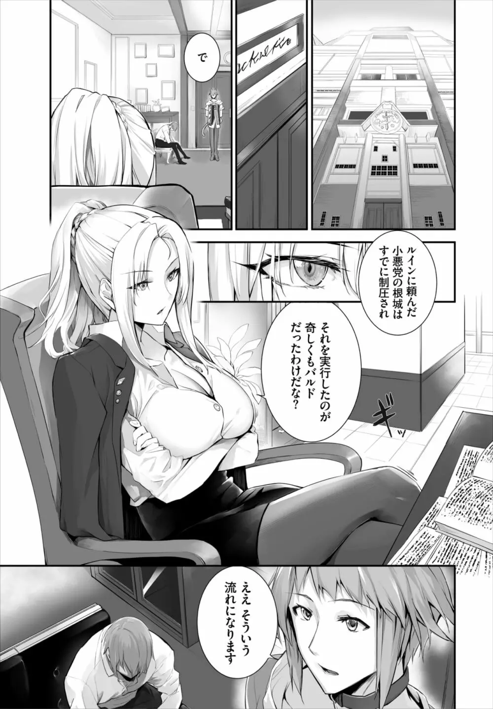 愚か者は猫耳奴隷に依存する~初めての調教生活~ 01-21 Page.329