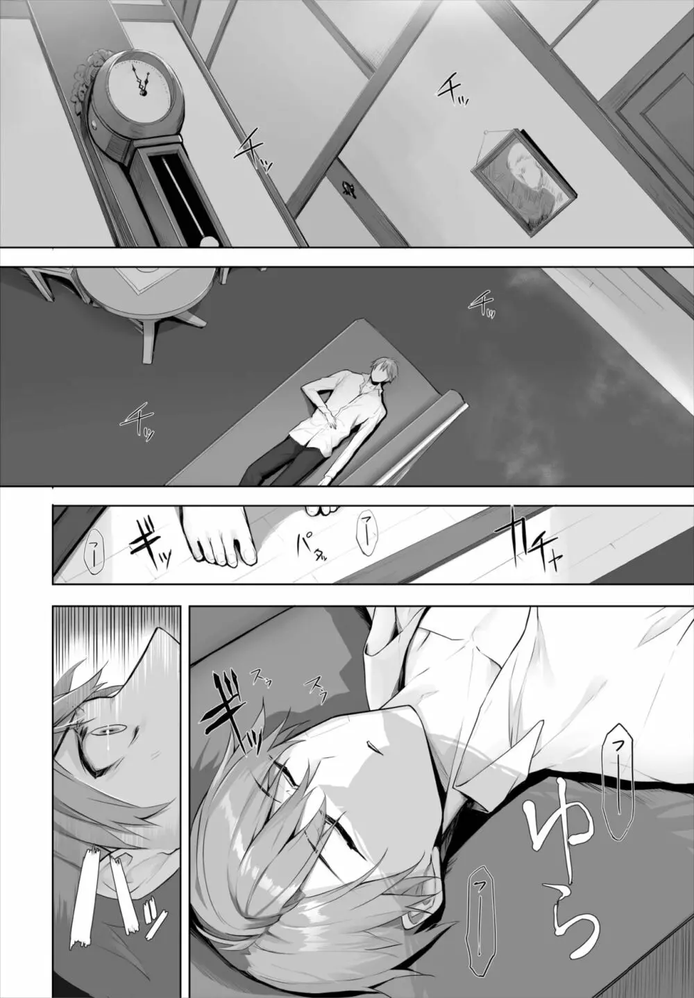 愚か者は猫耳奴隷に依存する~初めての調教生活~ 01-21 Page.365