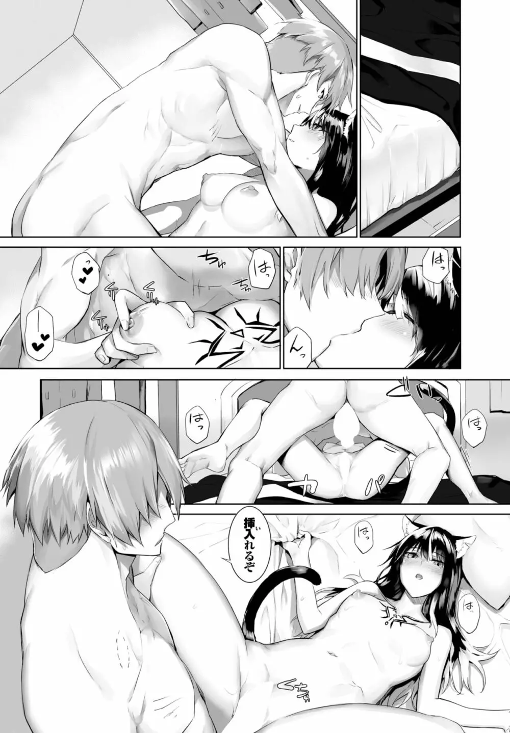 愚か者は猫耳奴隷に依存する~初めての調教生活~ 01-21 Page.391